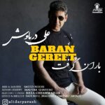 دانلود آهنگ علی دریاوش باران گرفت